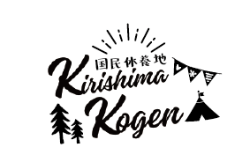 霧島高原 国民休養地